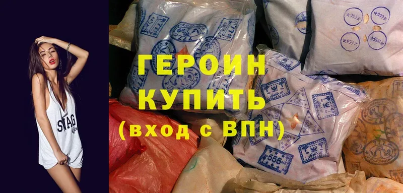 Героин Heroin Болгар